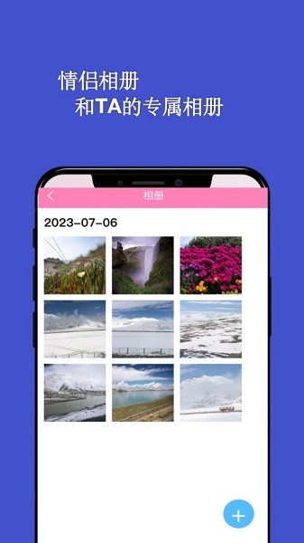 情侣日记app图2