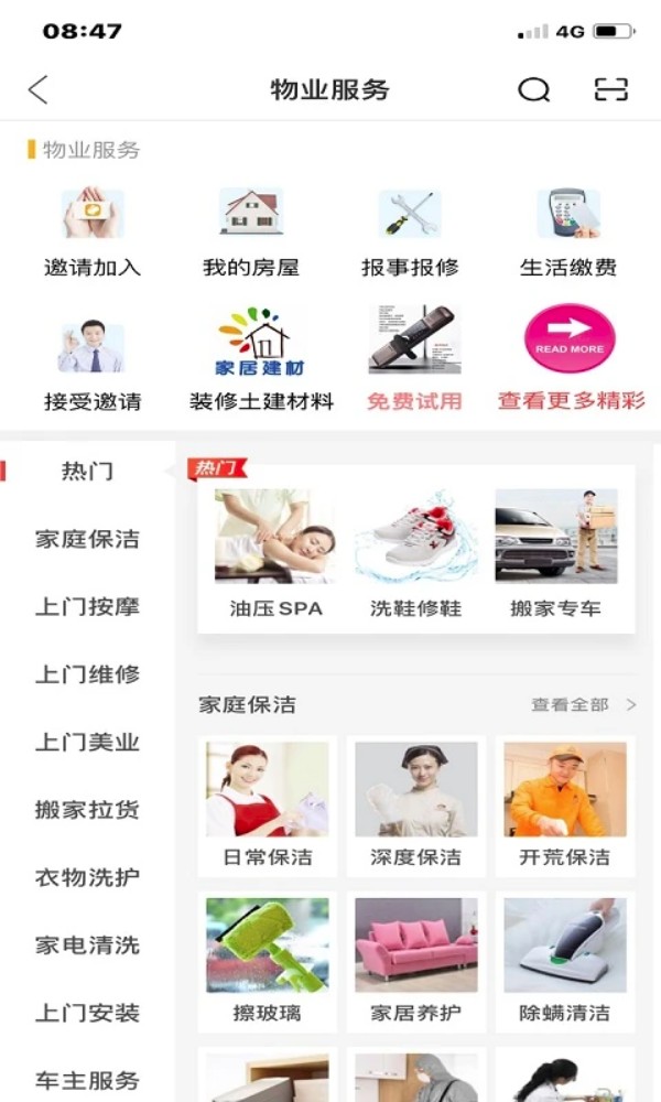 微丁手机版图4