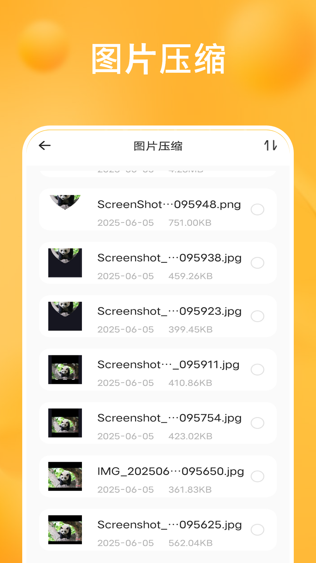 本地文件手机解压app图1