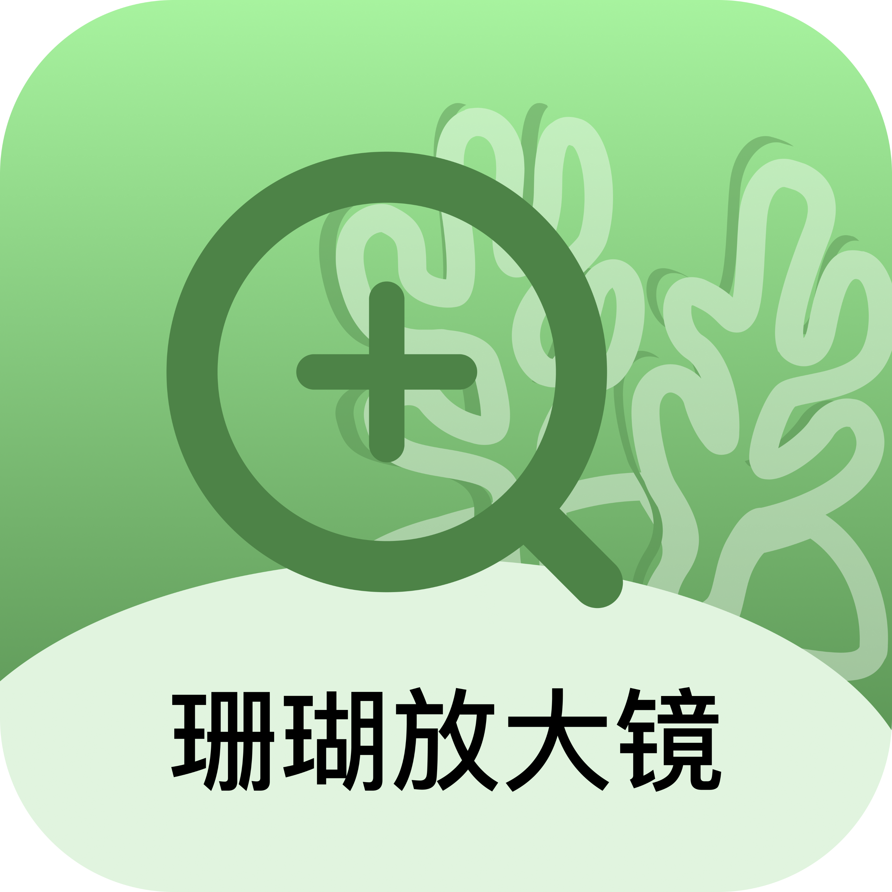 珊瑚放大镜软件图标