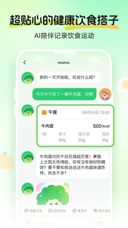 Calmomo软件