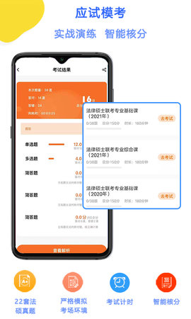 智诚法硕官网版图3