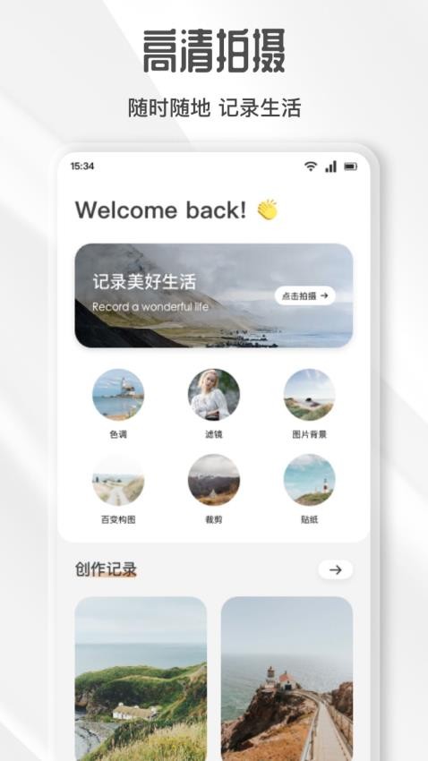 魅影live软件图2