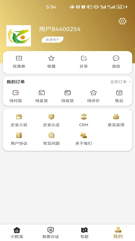 小肥龙官网版