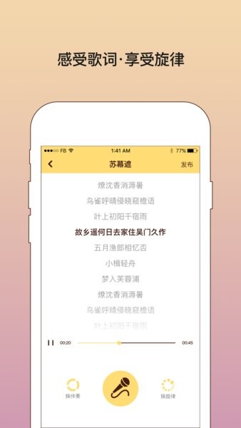 我要写歌app图2
