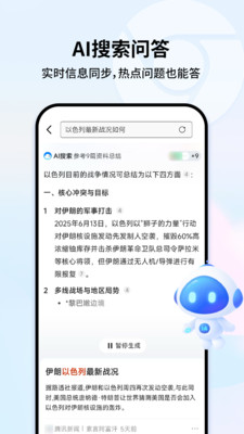 夸夸浏览器app图1