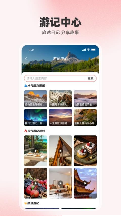 回家呗app图1