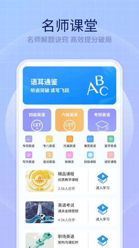 英语趣多多app