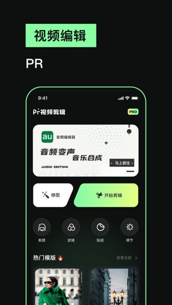 PR手机版app图1
