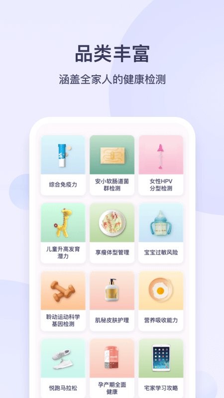 安我生活app图1