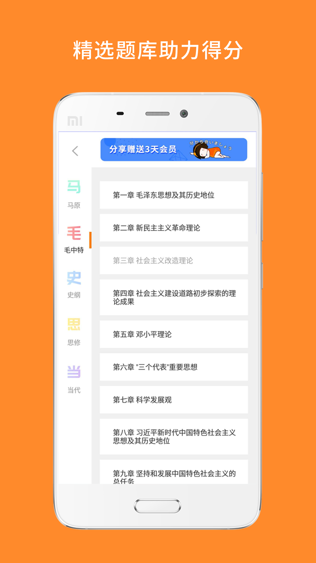 心理学考研app图2