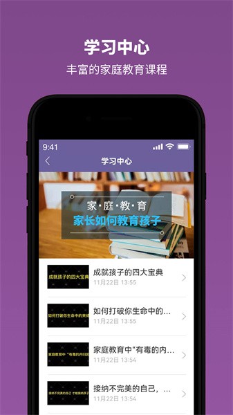 雅方家庭教育app图3