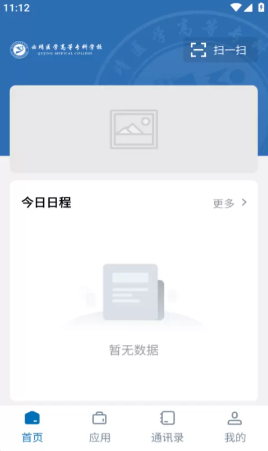 数字曲医软件图2