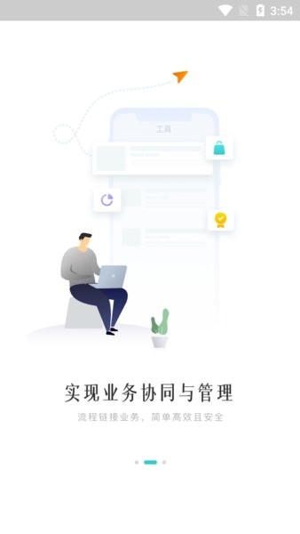 云管理app图3