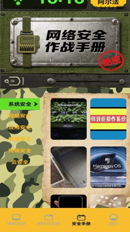 Sig NalPro软件图3