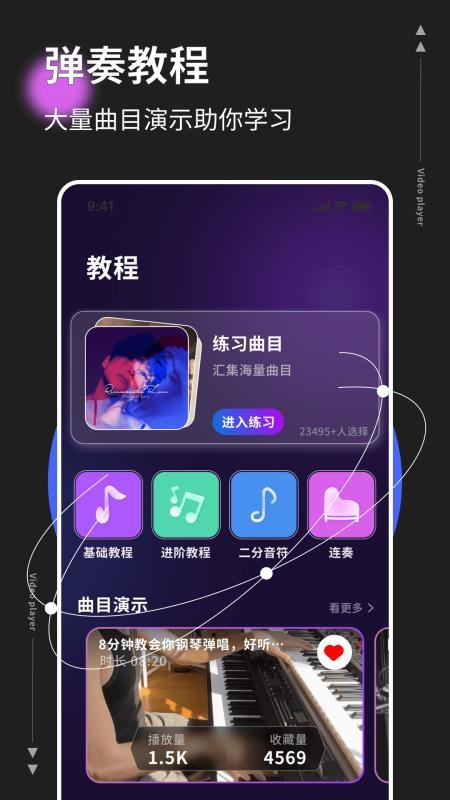 音基考级app图1