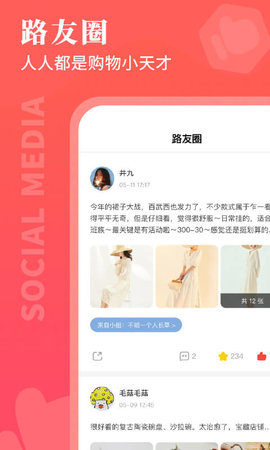 路口手机版