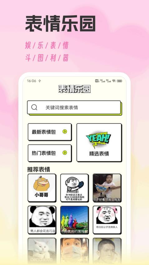 Salyo软件图3