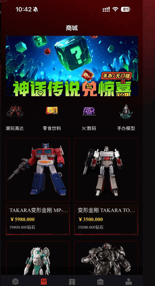 魔盒元素官网版图2
