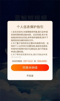 蓝鲸短视频手机版图3