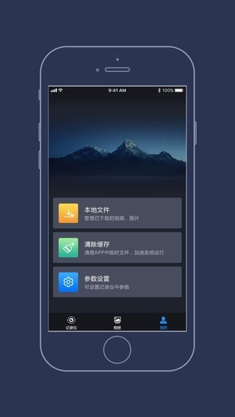比亚迪智拍app图2