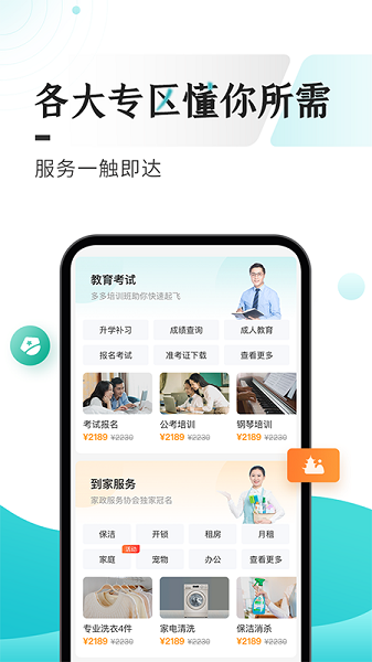 多彩宝app图1