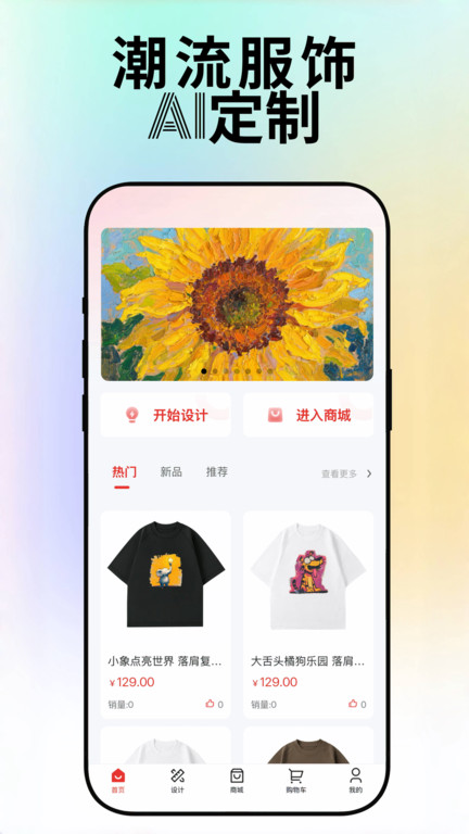 0号物app图3