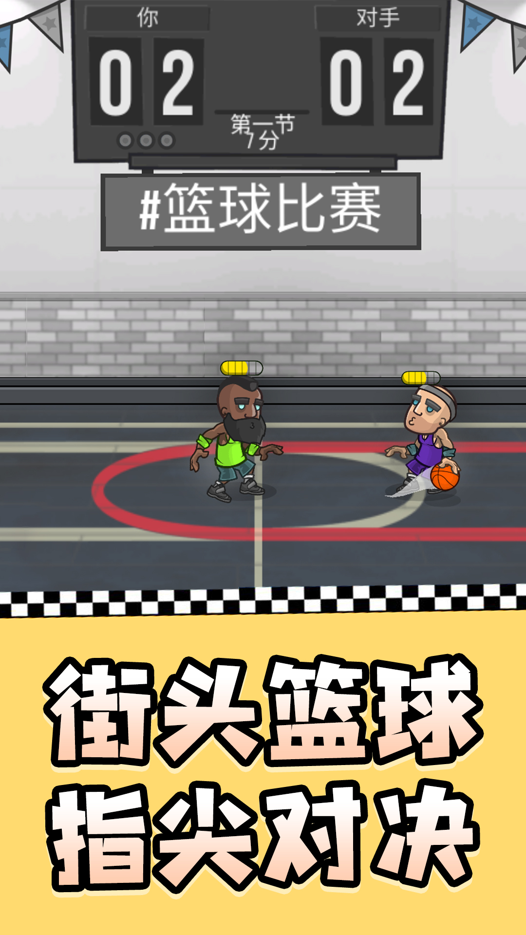 街机之王游戏