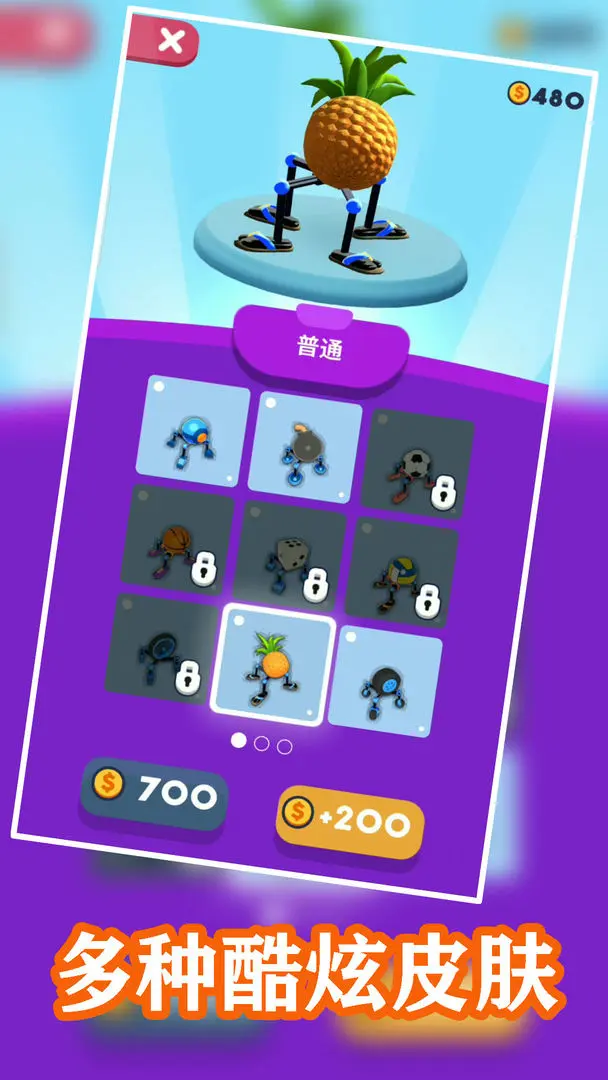 四脚快跑游戏图1