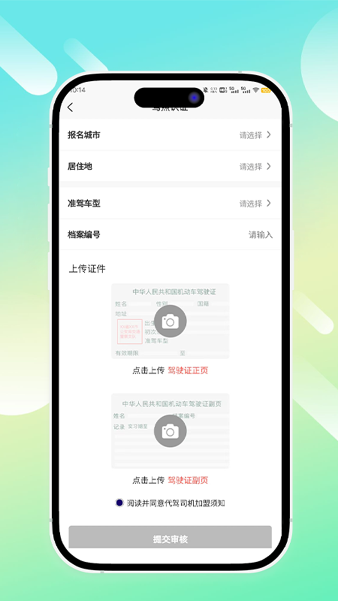 鲲卫士app图4