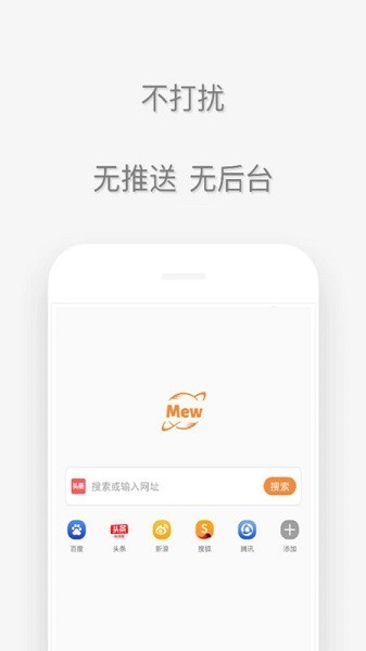 喵喵浏览器app图1