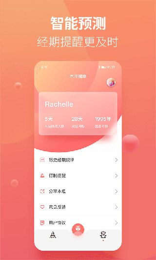 木瓜健康app图2
