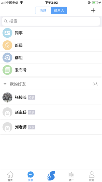 陕西学安app图1