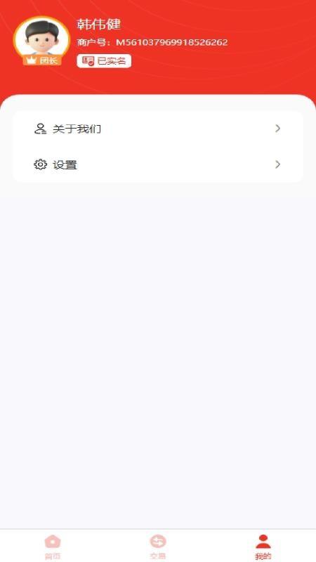 领航家用户端app