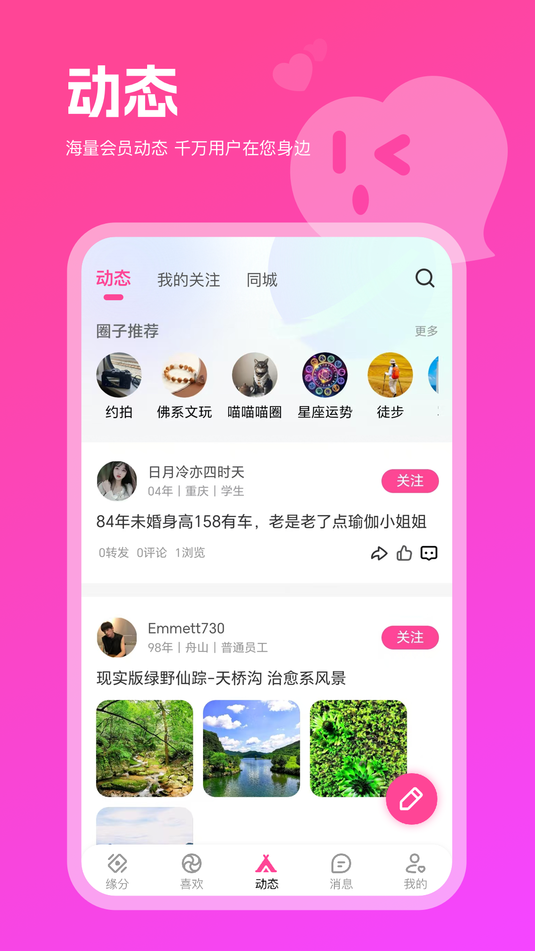 早识app图3