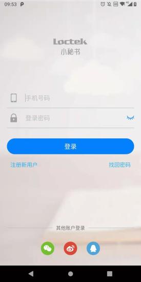 i乐歌软件图2