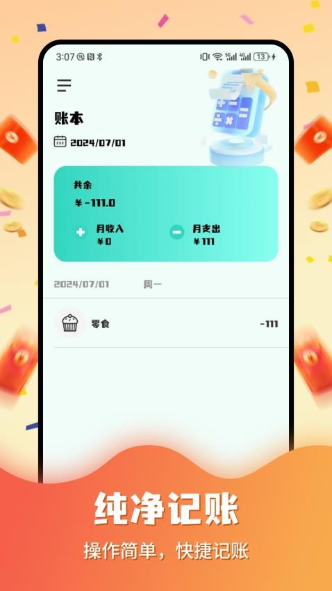 豆豆钻app图3