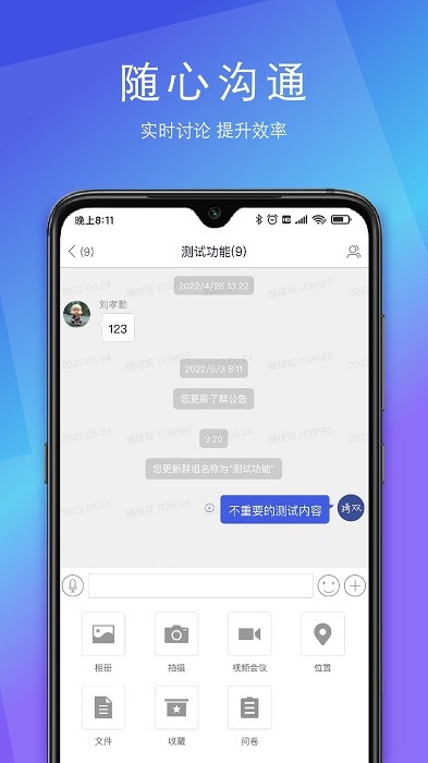 SunnyLink app图3