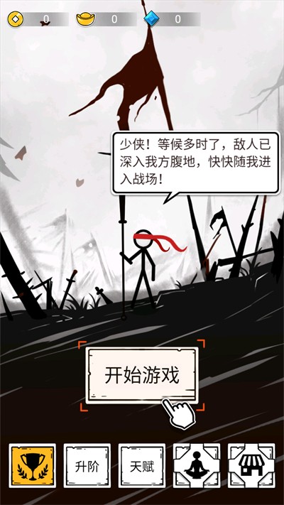 江湖战魔手游图3