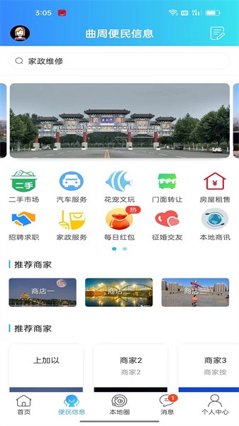 曲周通app图1