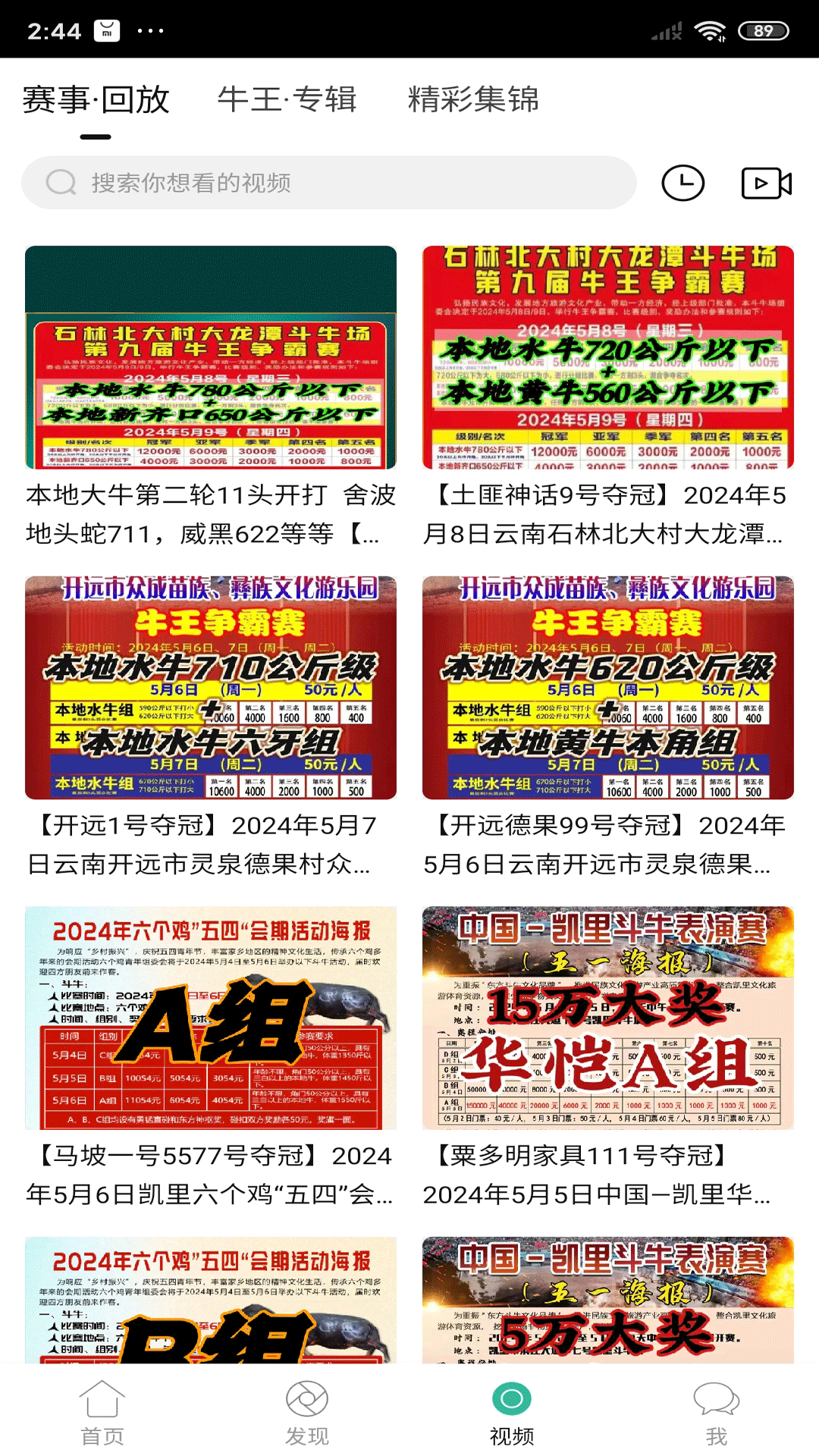酷牛app