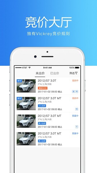竞价宝app图3