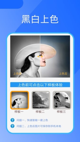 图库照片恢复app图1