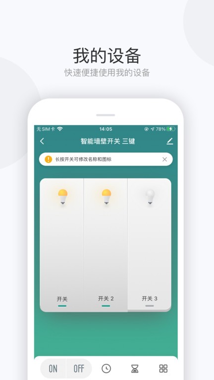 雷士数码app图1