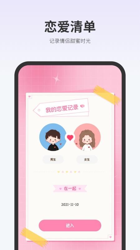 一键换机互传文件app图1