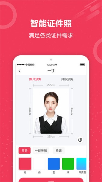 自动抠图app图2