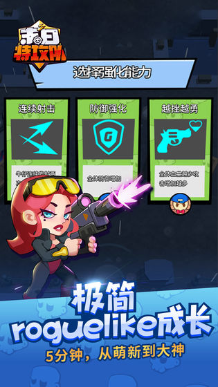 末日特攻队游戏图3