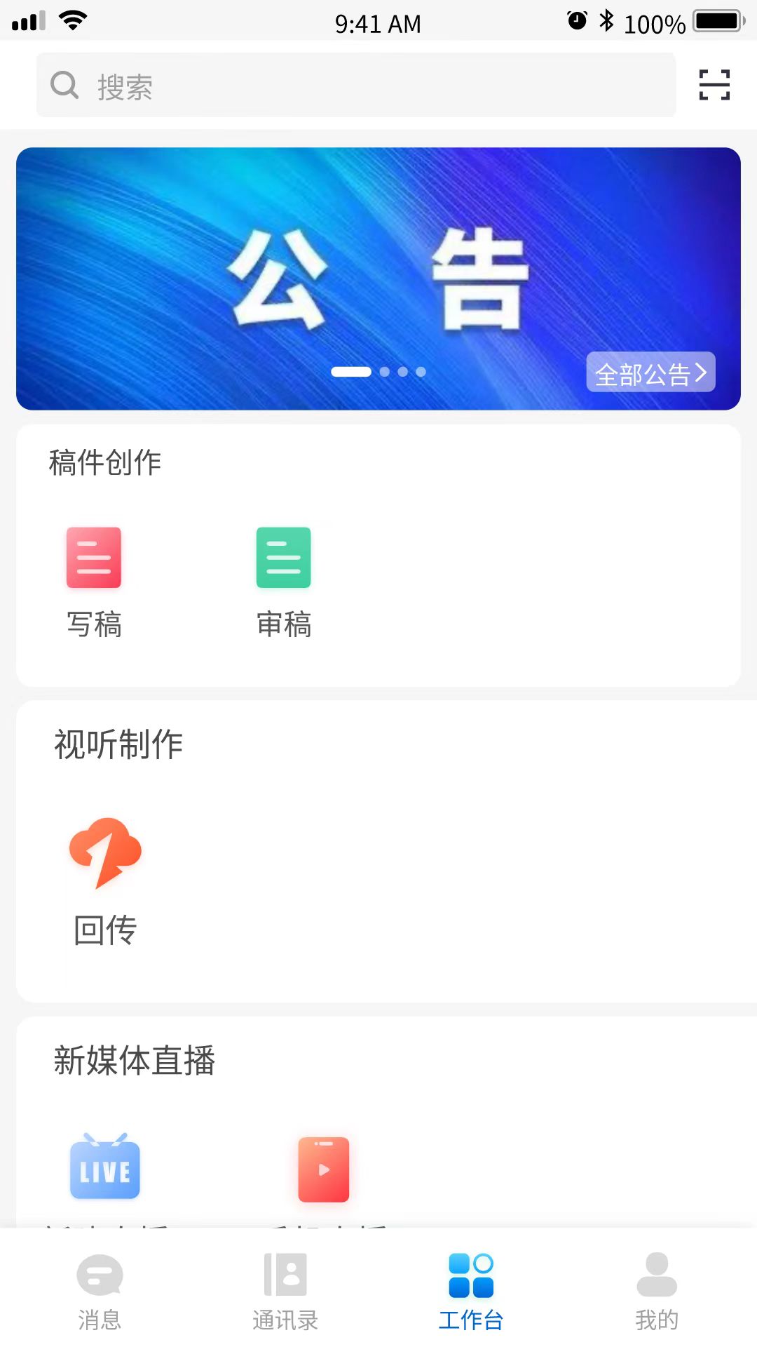 星云融媒官网版