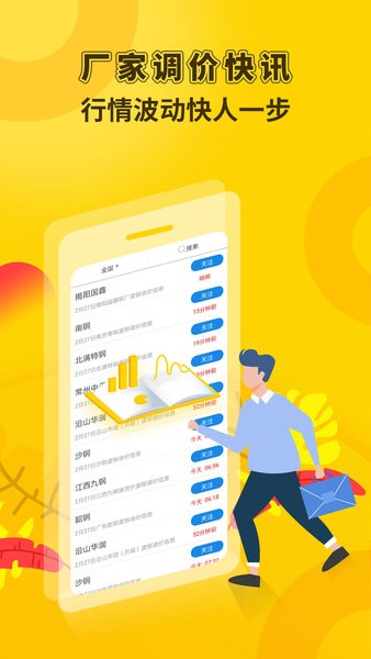 虎宝再生app图3