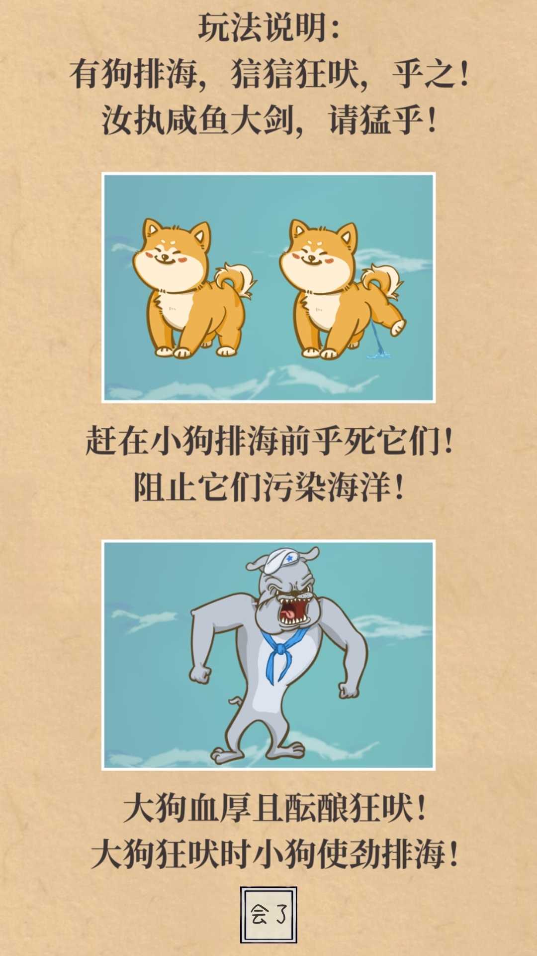 是真的狗游戏图1